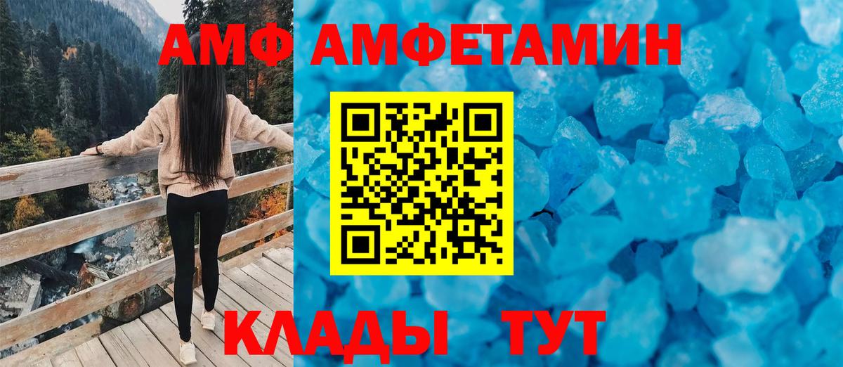 Амфетамин 97% Новодвинск