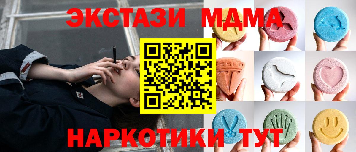 Ecstasy DUBAI  Ecstasy  цена наркотик  Экстази диски  Вход с VPN  Новодвинск 