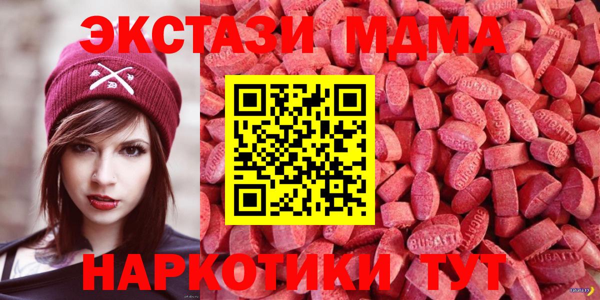 Ecstasy 300 mg Новодвинск
