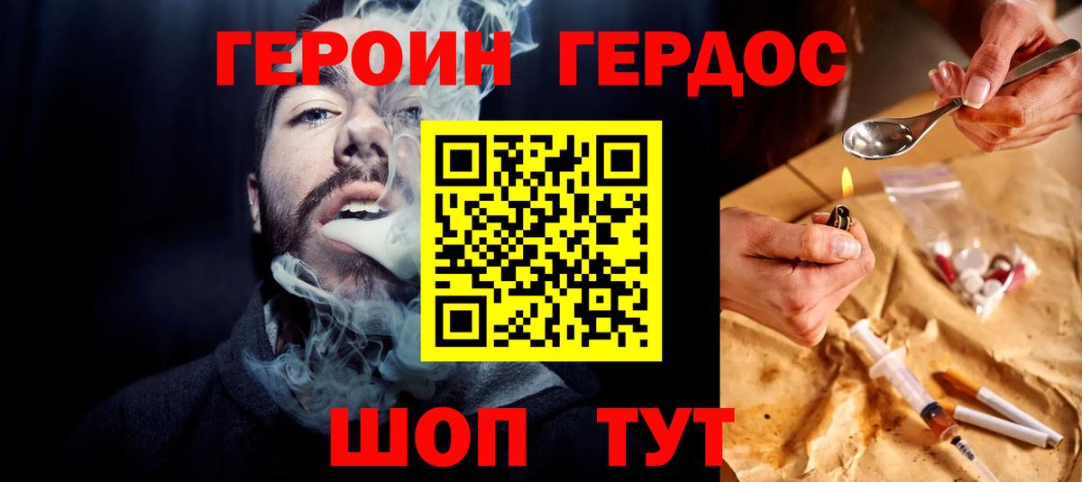 Новодвинск  Героин гречка  Вход с VPN 
