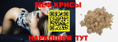 мяу мяу кристалл Моздок