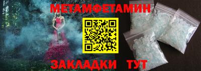мяу мяу кристалл Моздок