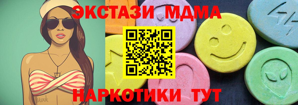 Новодвинск  МДМА crystal  Вход с VPN 