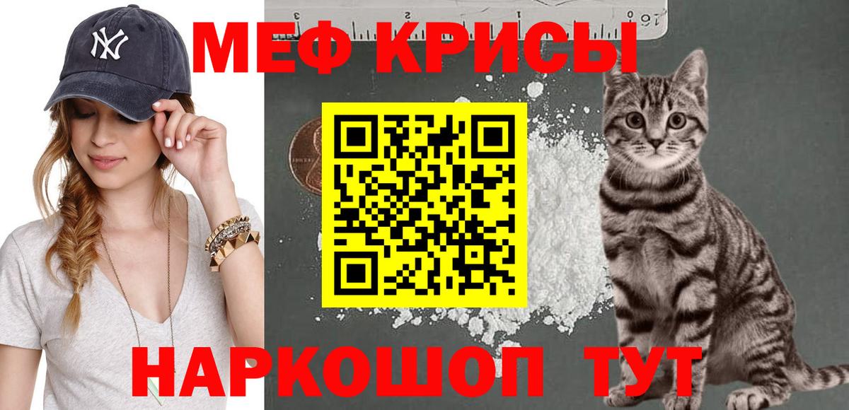 Новодвинск  МЕФ кристаллы  МЕФ mephedrone  Мефедрон  МЕФ  цена   Вход с VPN 