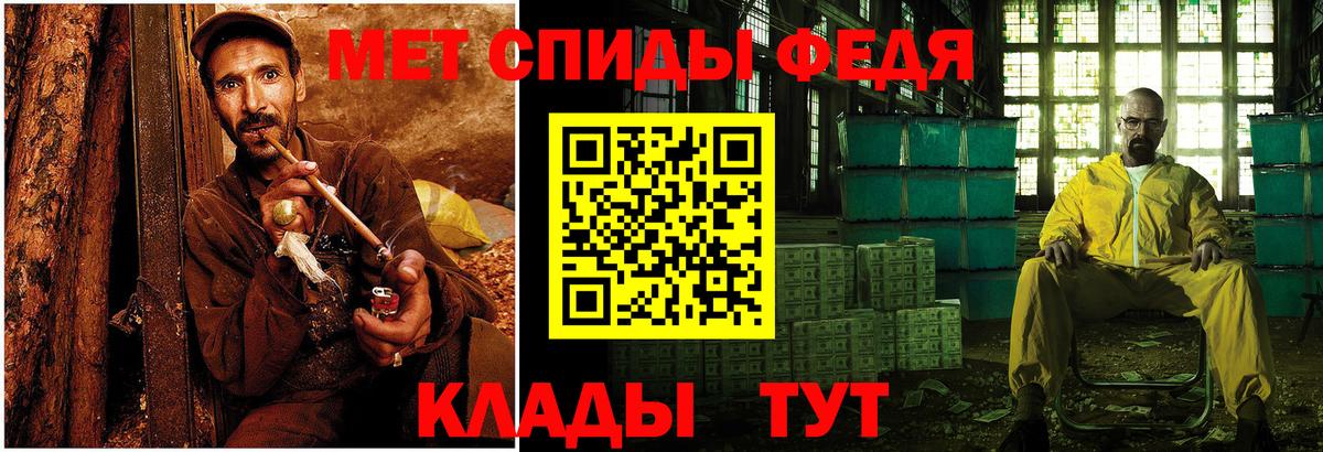 МЕТАМФЕТАМИН мет Новодвинск