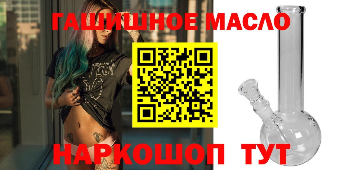 Дистиллят ТГК жижа  Вход с VPN  Новодвинск 
